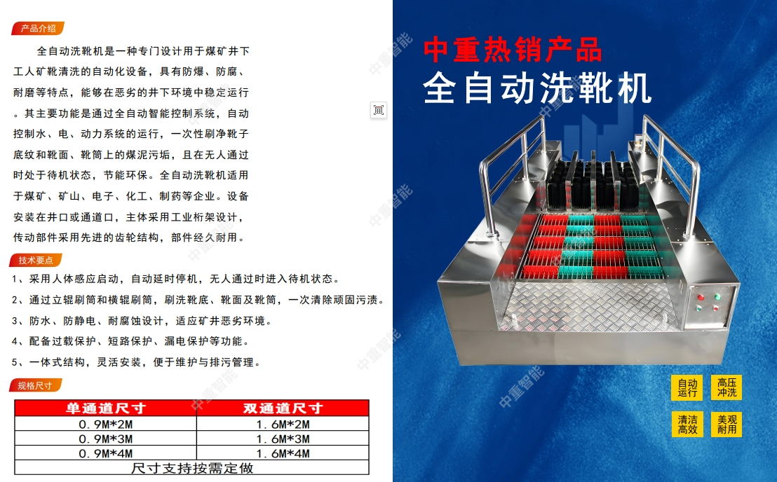阻断井下污染的 “第一道防线”