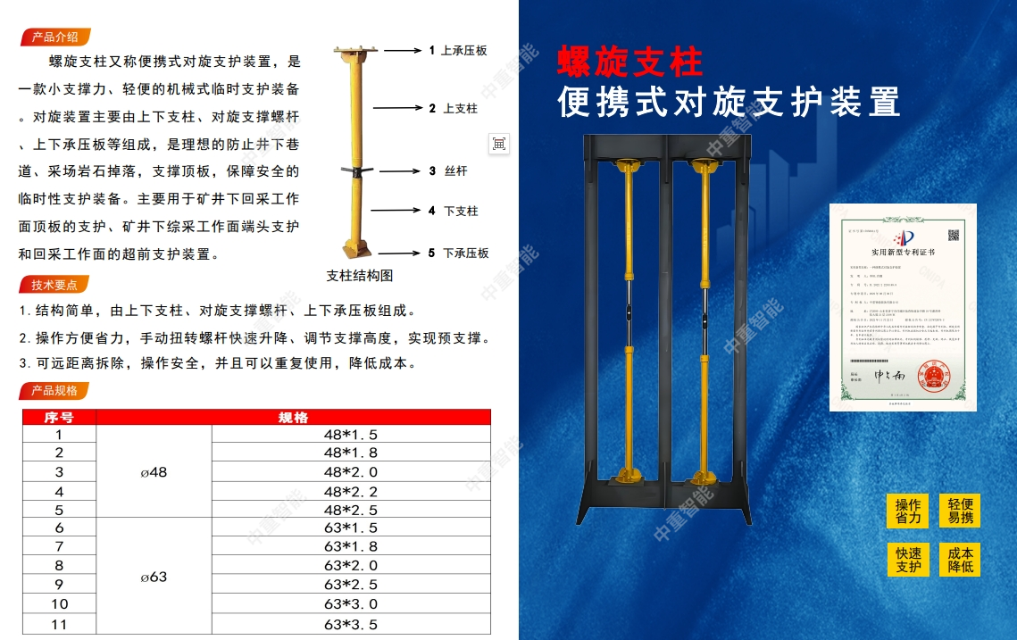 矿山螺旋支柱：井下支护的 “空间稳定器”