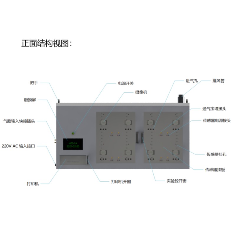 智能型传感器校准测试台